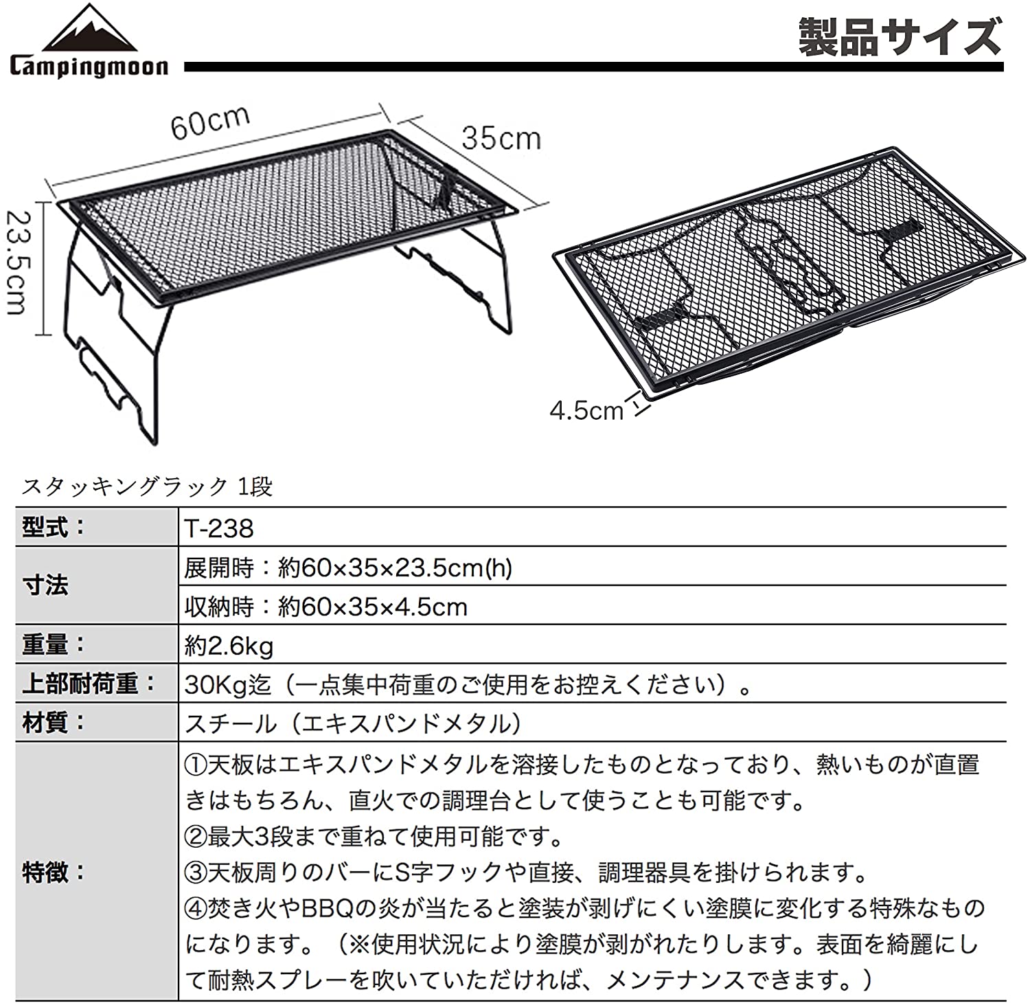 Campingmoon Stacking Rack T-238-1T