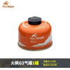 Fire Maple Max Sun 110g Gas Catridge